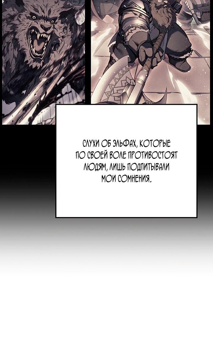 Read Реинкарнация неудержимого короля RU Manga Online