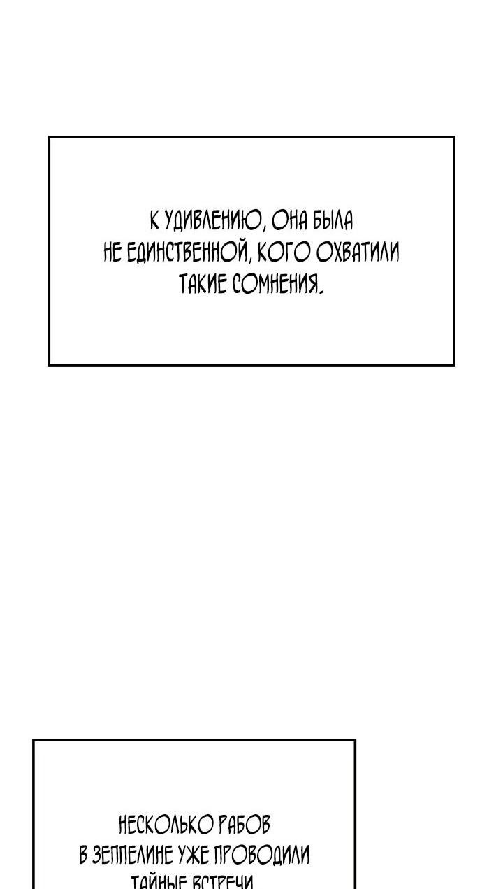 Read Реинкарнация неудержимого короля RU Manga Online