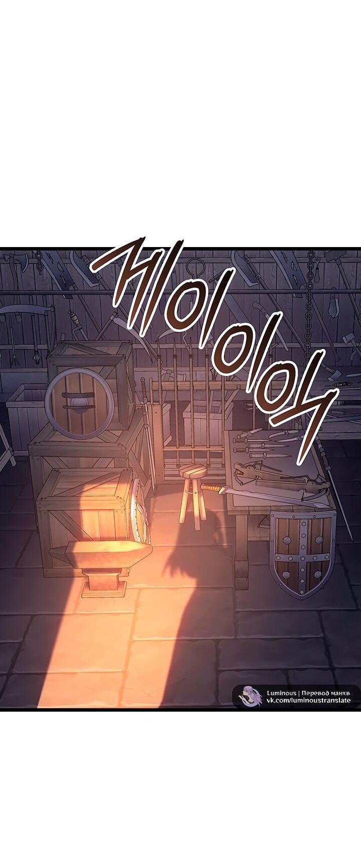 Read Реинкарнация неудержимого короля RU Manga Online