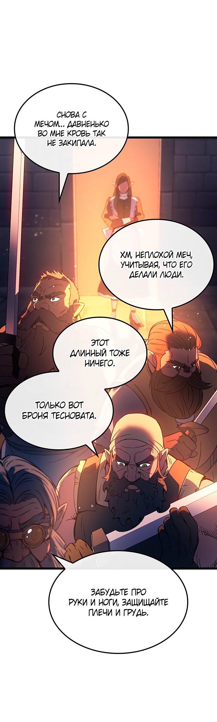 Read Реинкарнация неудержимого короля RU Manga Online