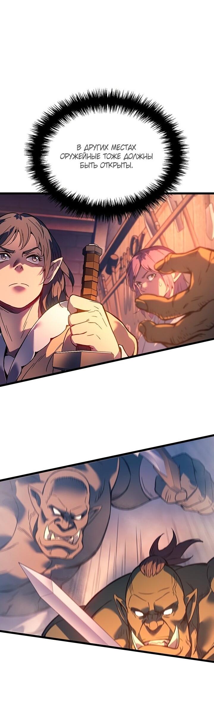 Read Реинкарнация неудержимого короля RU Manga Online