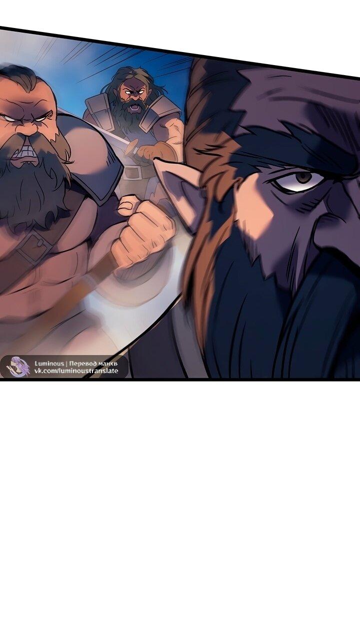 Read Реинкарнация неудержимого короля RU Manga Online