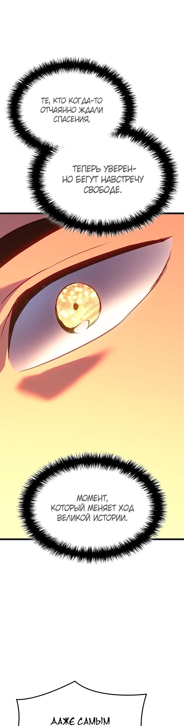 Read Реинкарнация неудержимого короля RU Manga Online