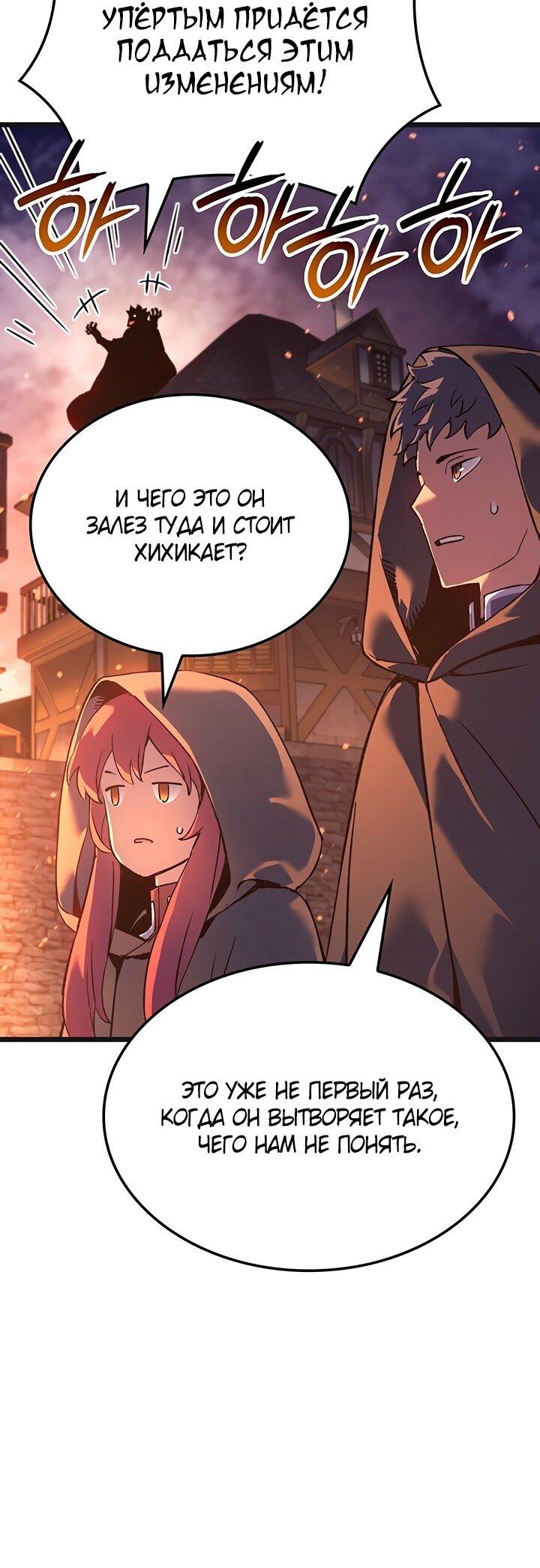 Read Реинкарнация неудержимого короля RU Manga Online