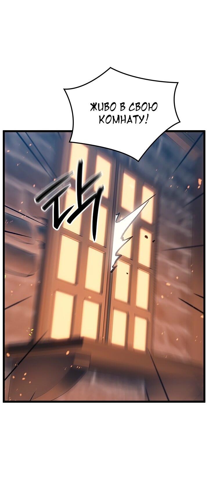 Read Реинкарнация неудержимого короля RU Manga Online