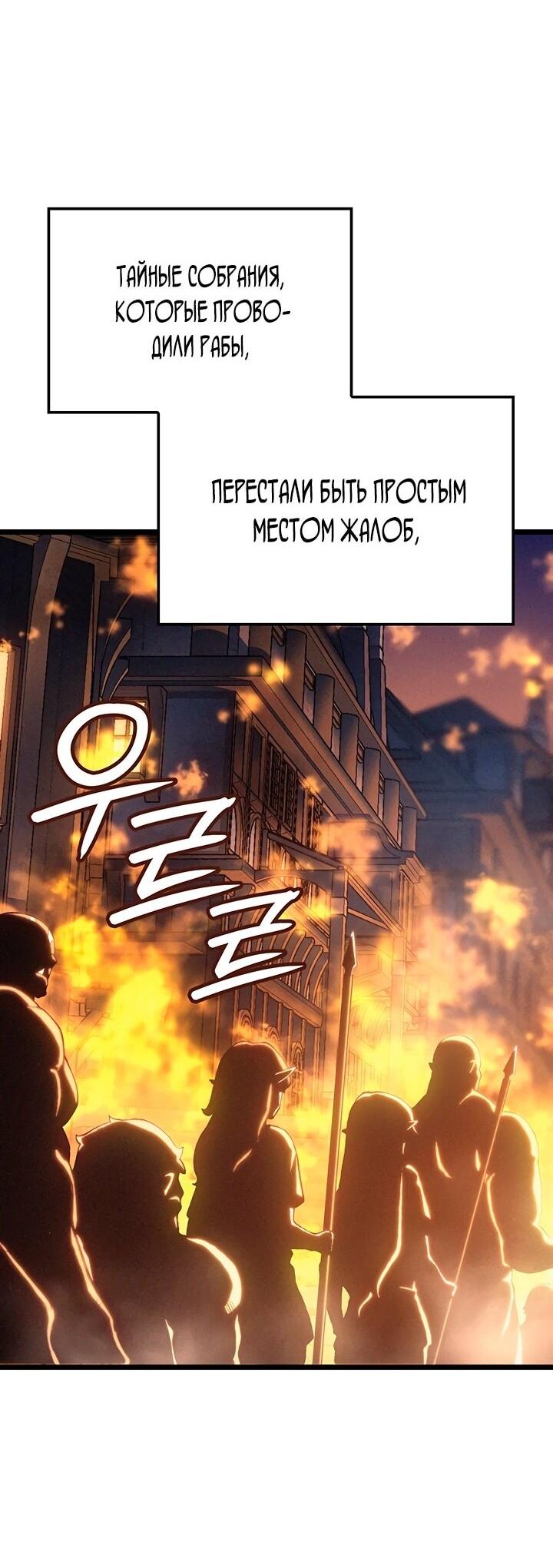 Read Реинкарнация неудержимого короля RU Manga Online