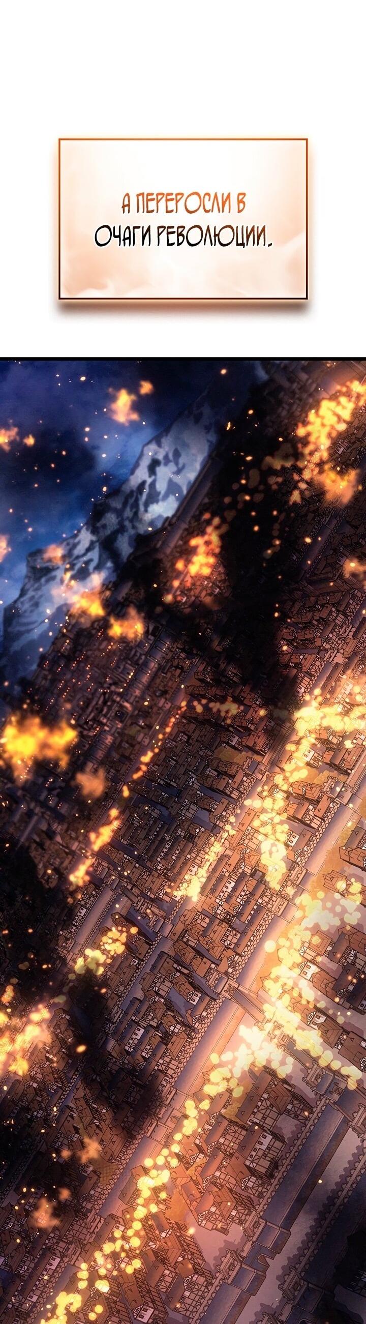 Read Реинкарнация неудержимого короля RU Manga Online