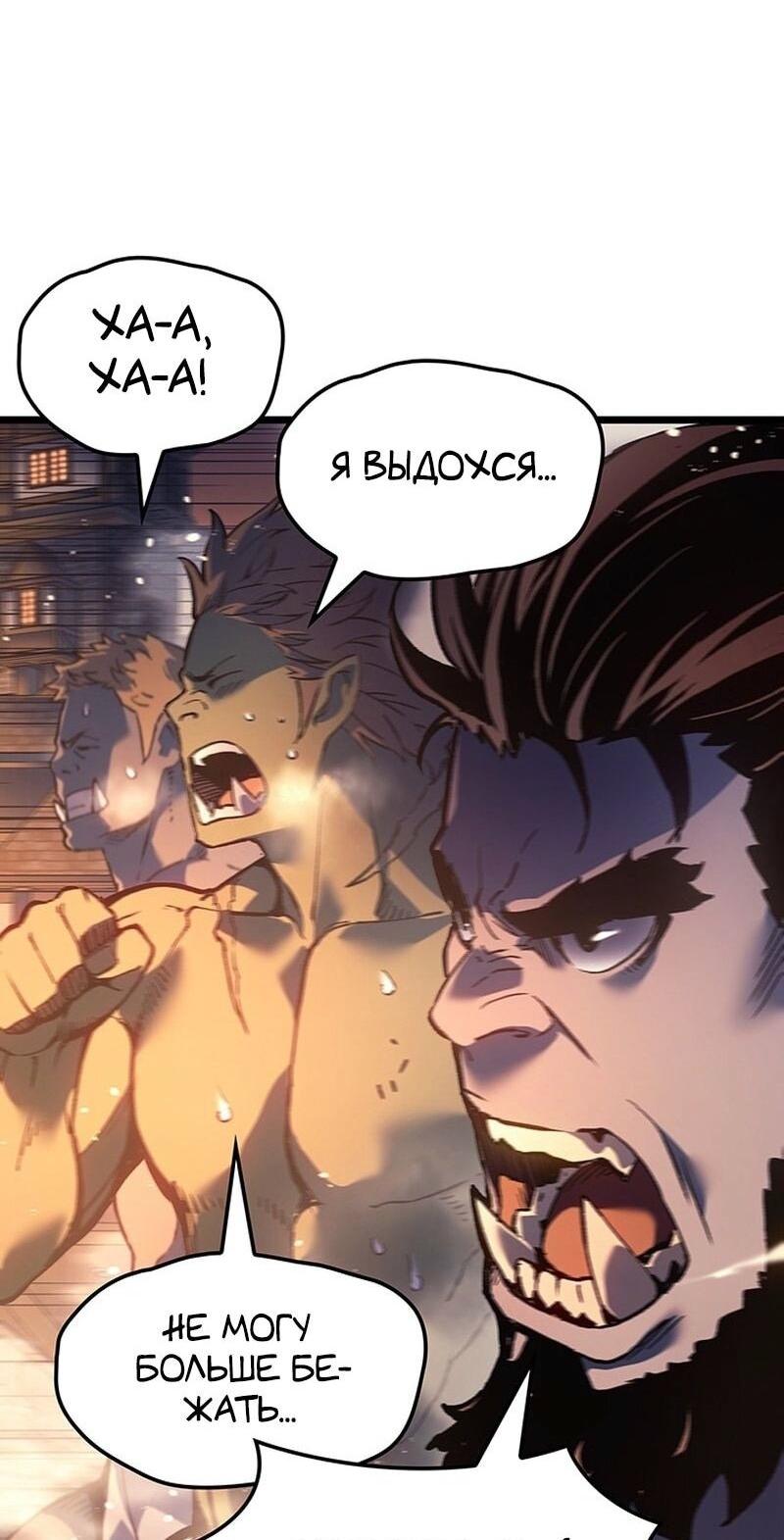 Read Реинкарнация неудержимого короля RU Manga Online