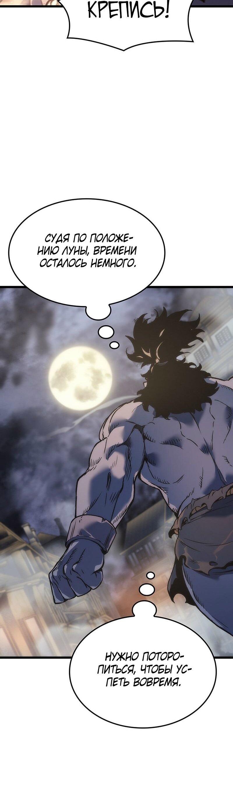 Read Реинкарнация неудержимого короля RU Manga Online