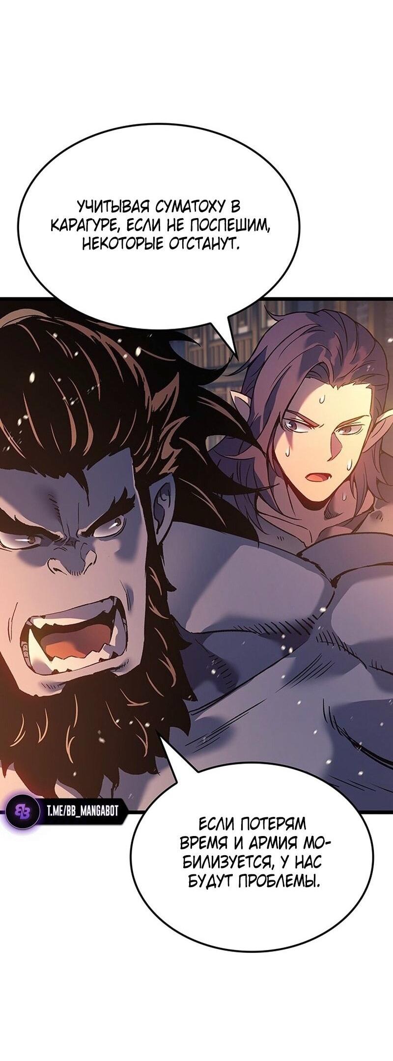 Read Реинкарнация неудержимого короля RU Manga Online