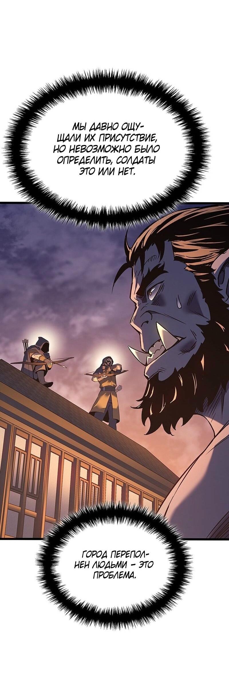 Read Реинкарнация неудержимого короля RU Manga Online