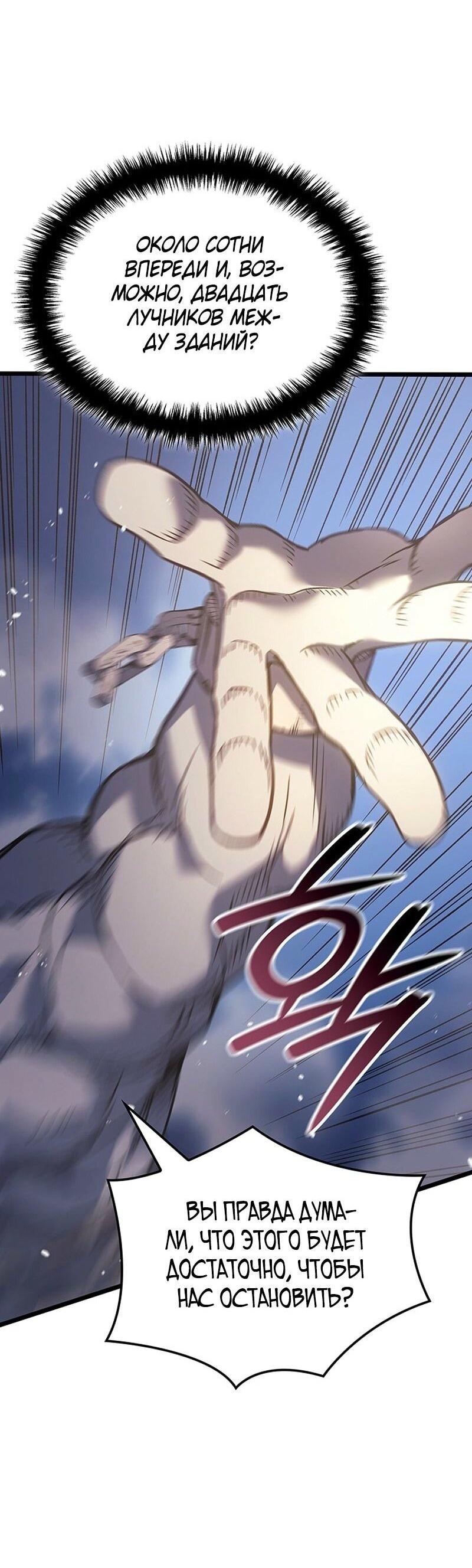 Read Реинкарнация неудержимого короля RU Manga Online