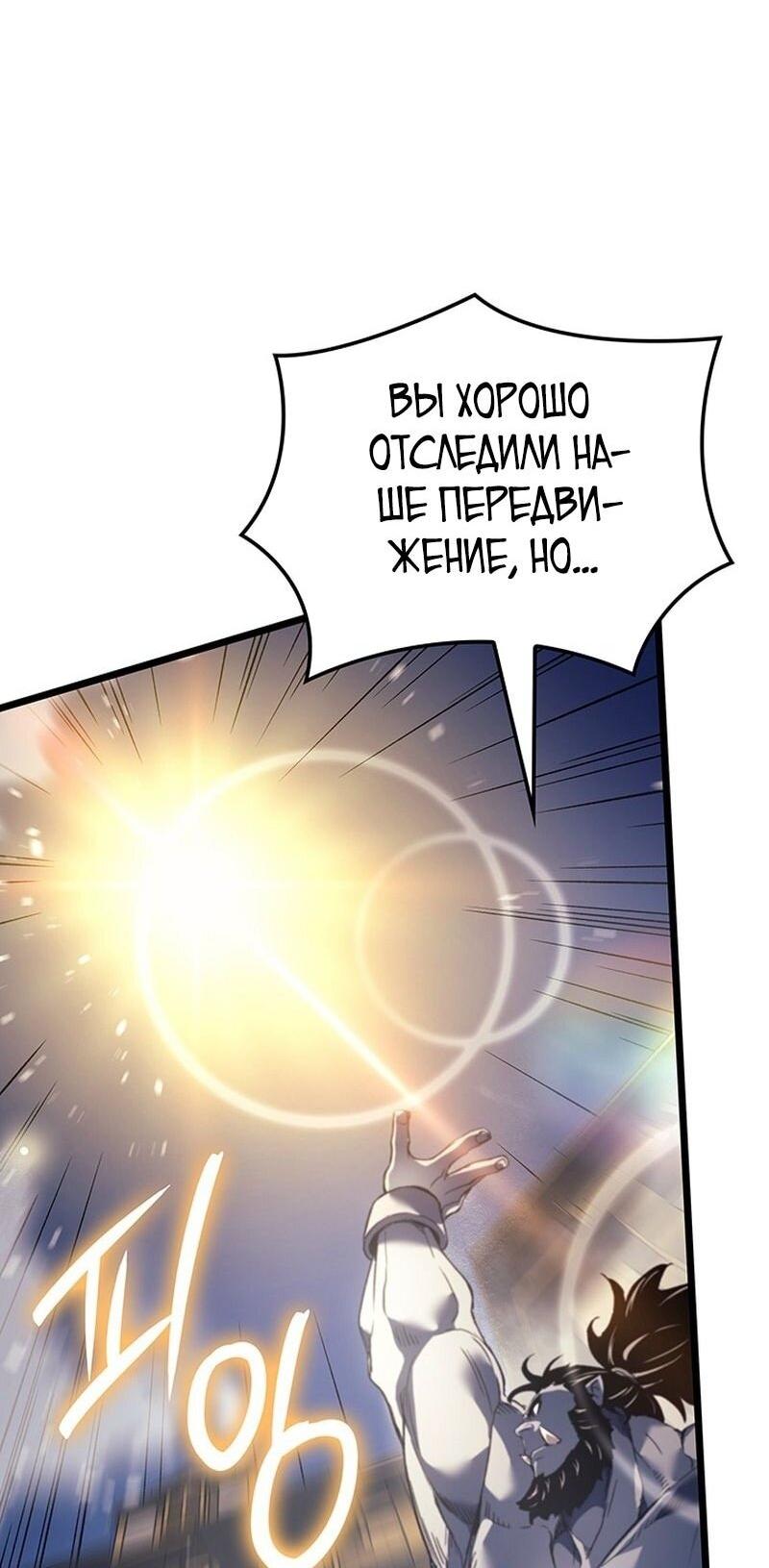Read Реинкарнация неудержимого короля RU Manga Online