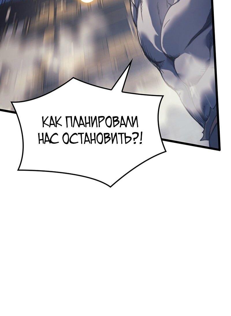 Read Реинкарнация неудержимого короля RU Manga Online