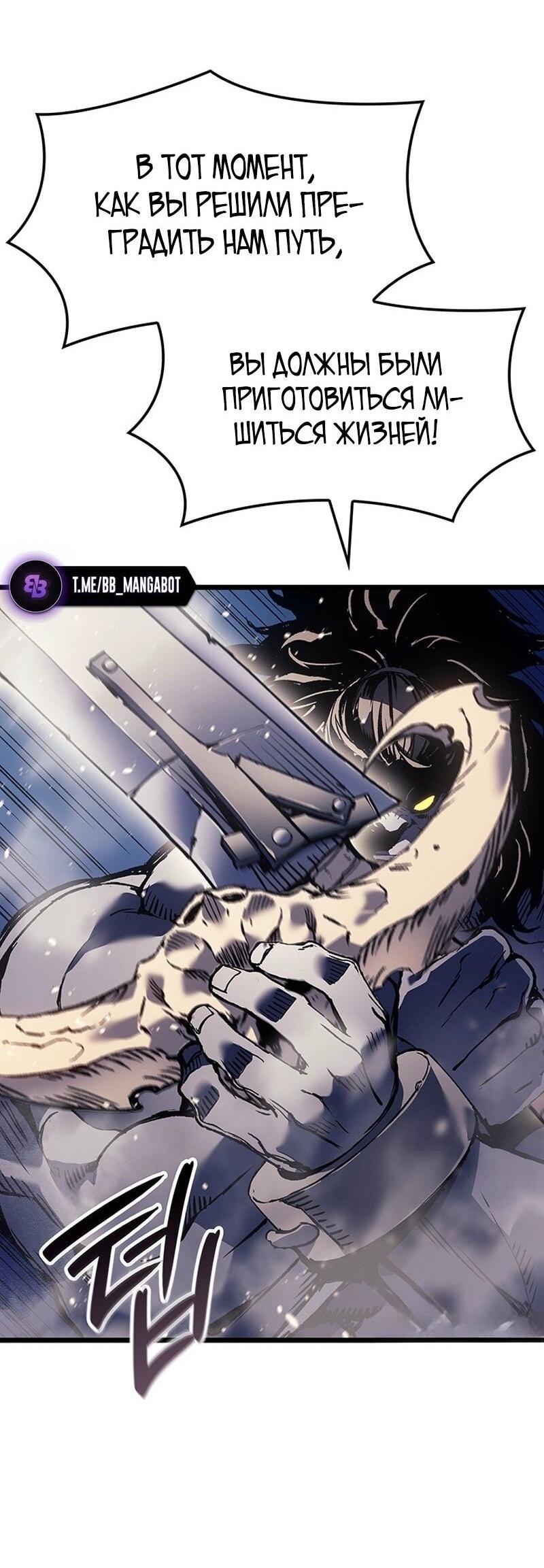 Read Реинкарнация неудержимого короля RU Manga Online