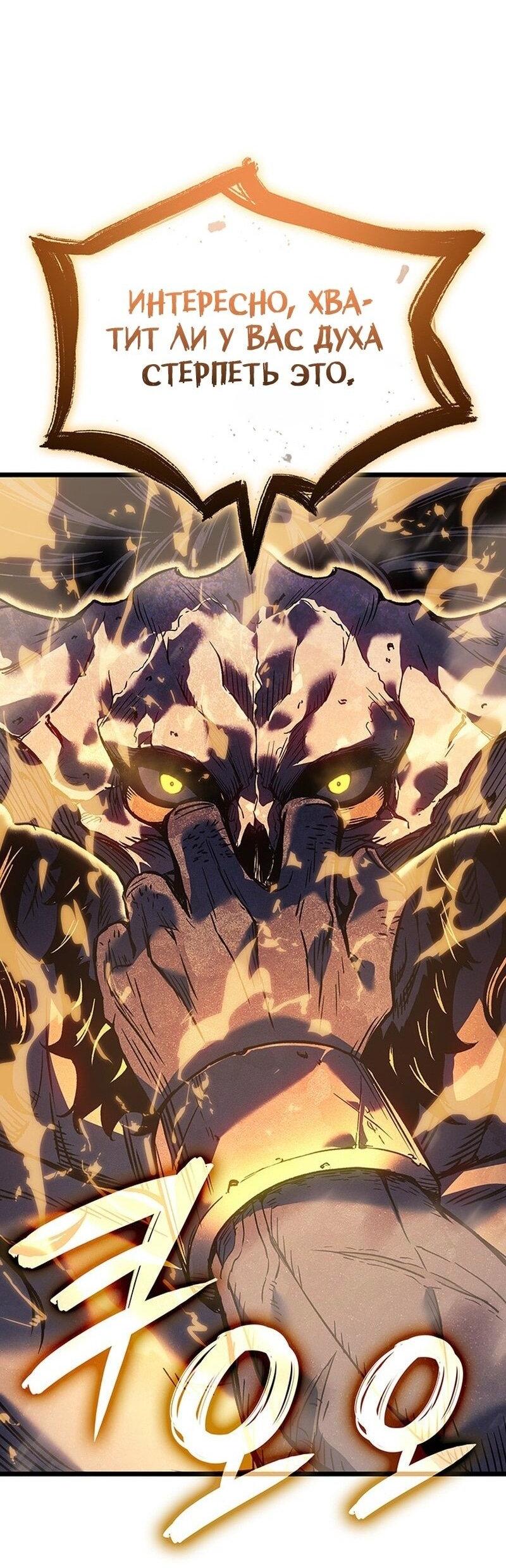 Read Реинкарнация неудержимого короля RU Manga Online