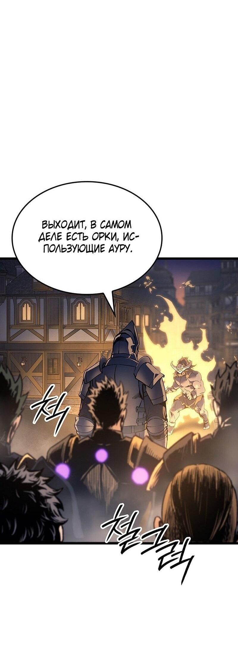 Read Реинкарнация неудержимого короля RU Manga Online