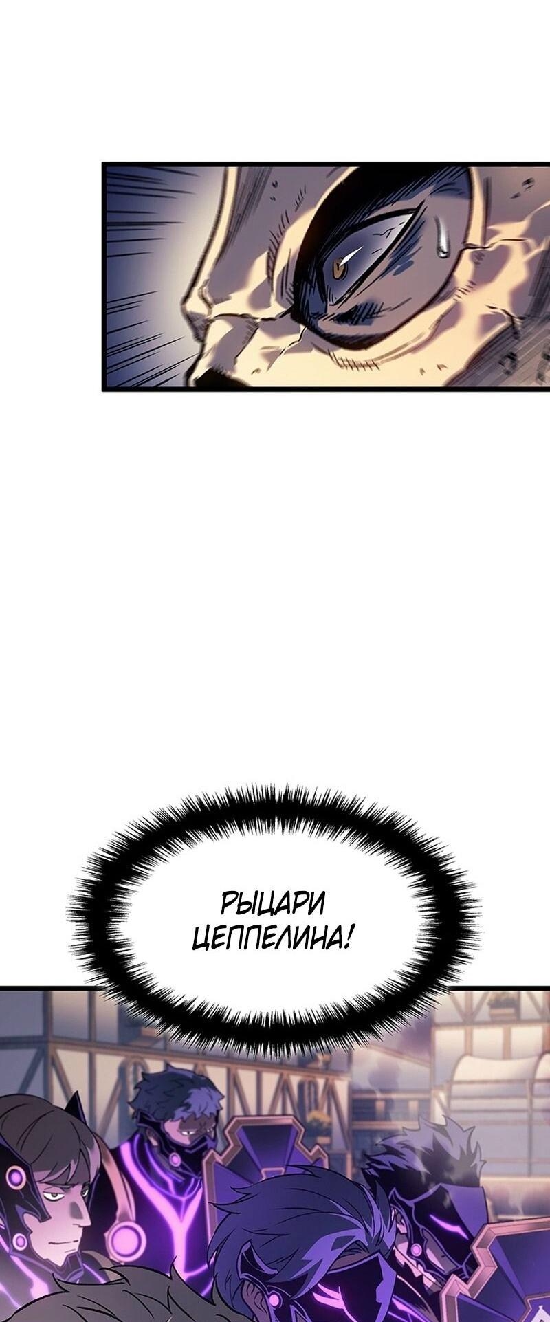 Read Реинкарнация неудержимого короля RU Manga Online