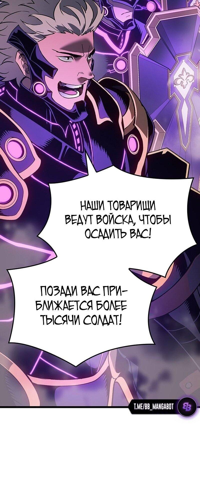 Read Реинкарнация неудержимого короля RU Manga Online