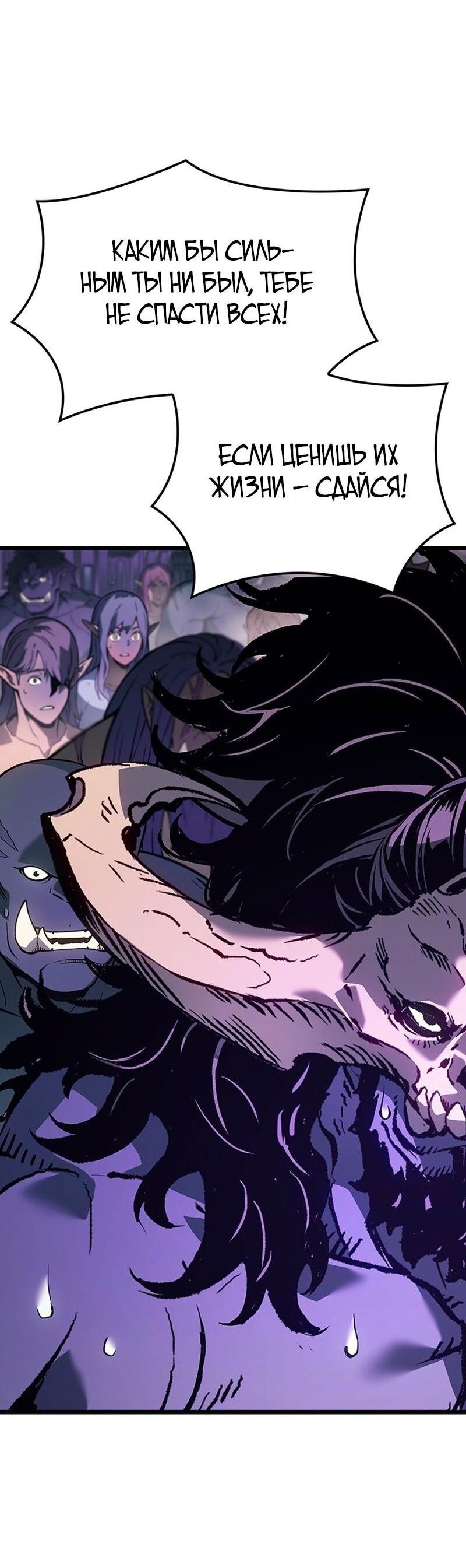 Read Реинкарнация неудержимого короля RU Manga Online