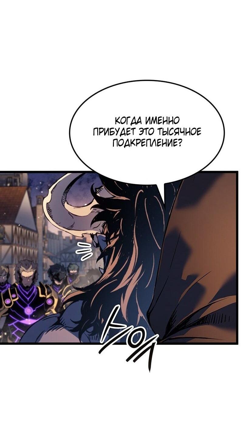 Read Реинкарнация неудержимого короля RU Manga Online