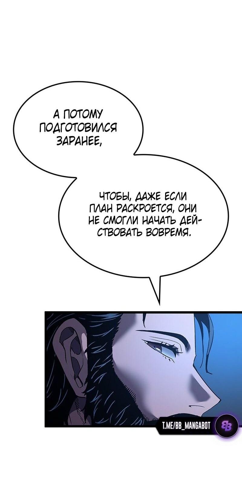 Read Реинкарнация неудержимого короля RU Manga Online