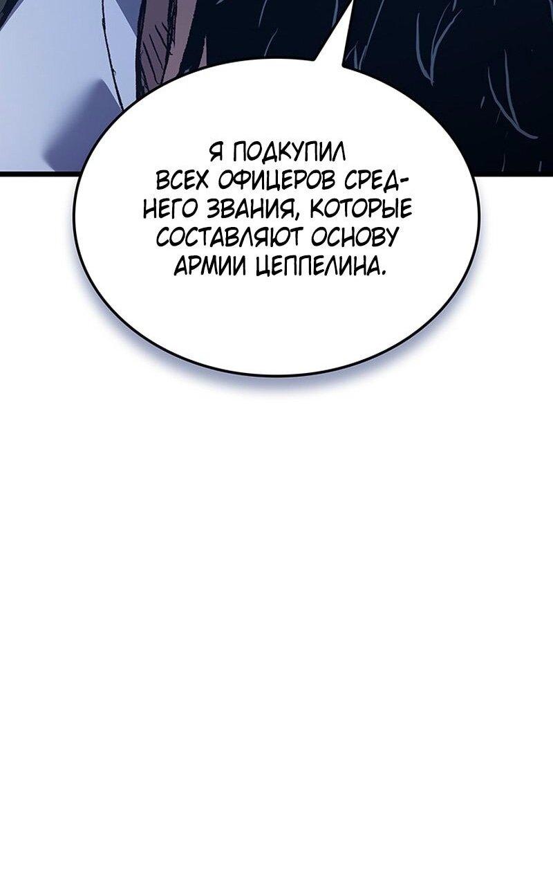 Read Реинкарнация неудержимого короля RU Manga Online
