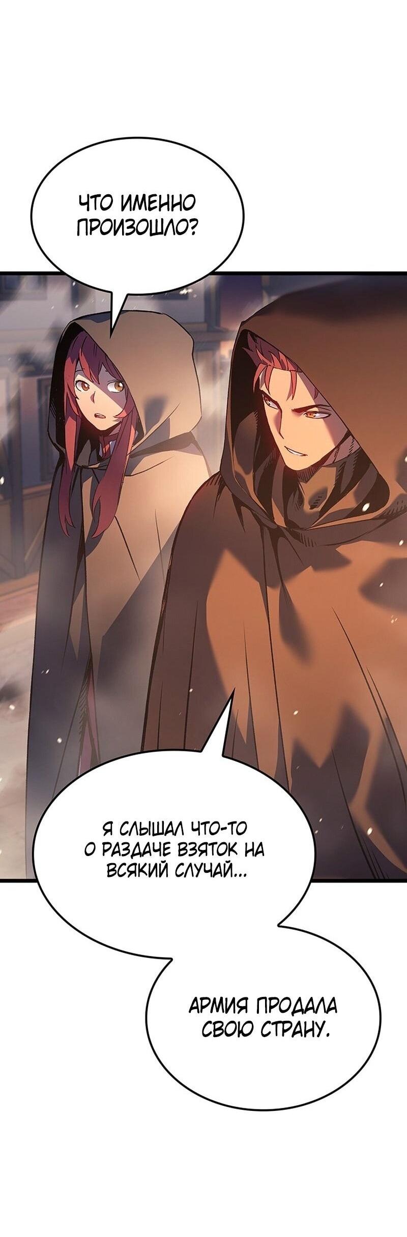 Read Реинкарнация неудержимого короля RU Manga Online