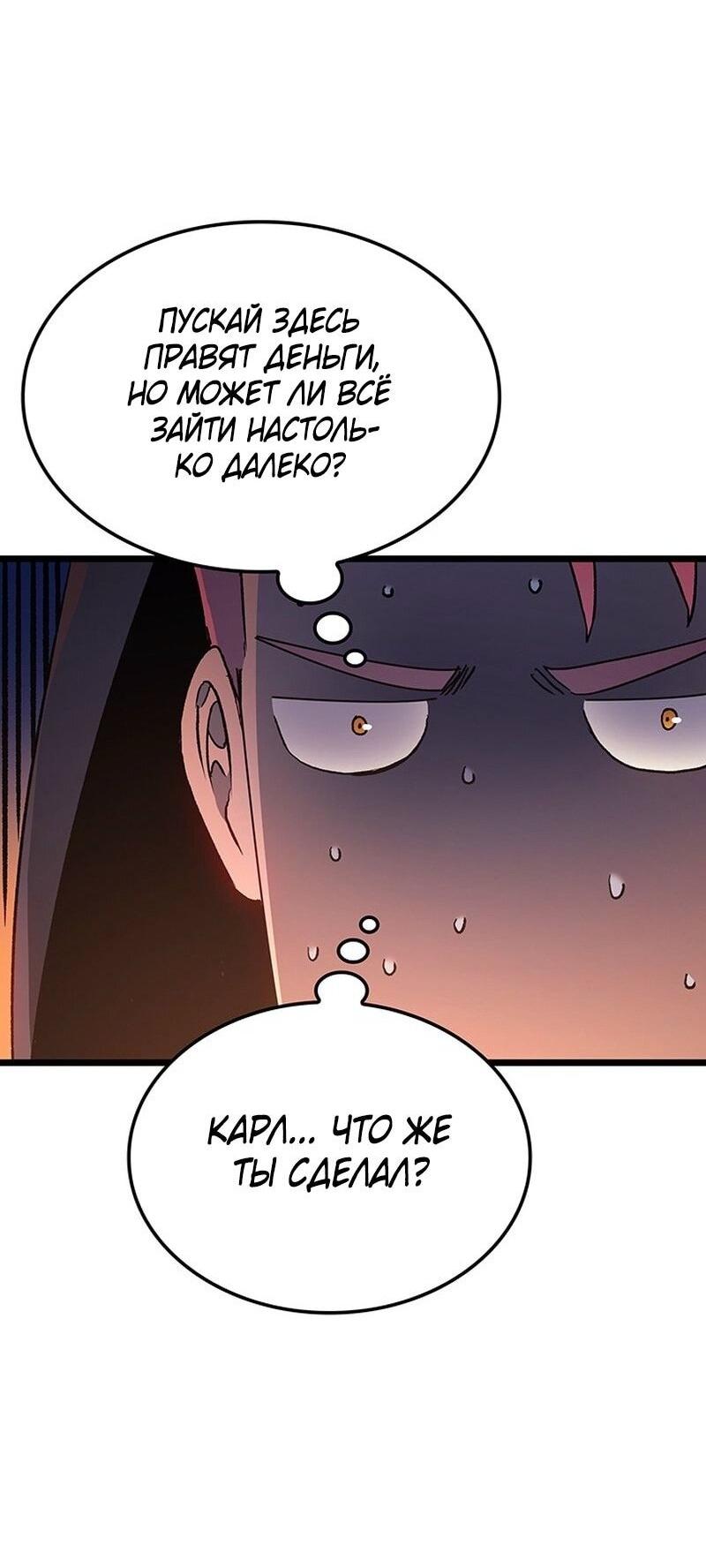 Read Реинкарнация неудержимого короля RU Manga Online