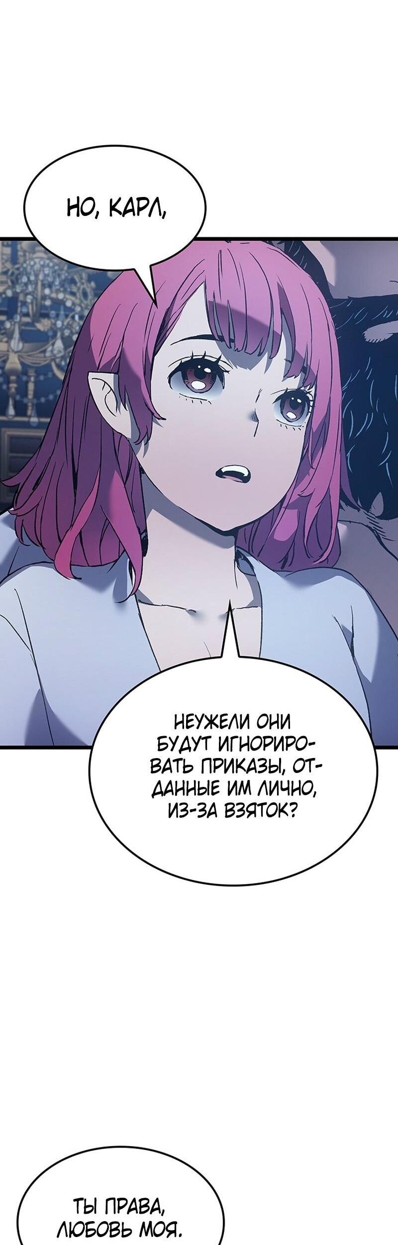 Read Реинкарнация неудержимого короля RU Manga Online