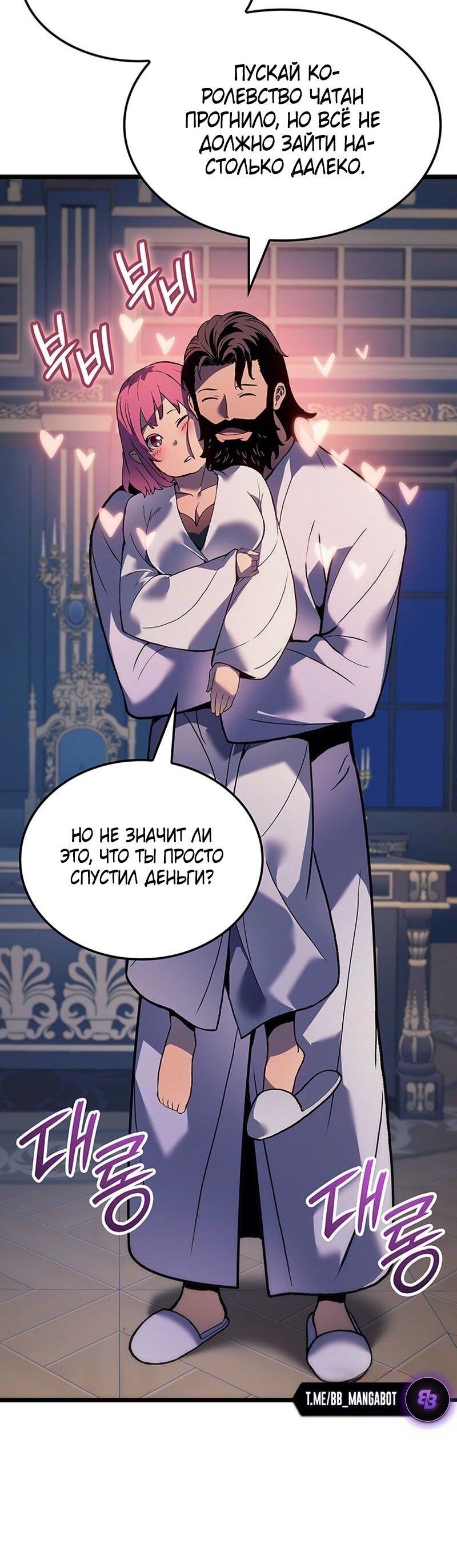 Read Реинкарнация неудержимого короля RU Manga Online