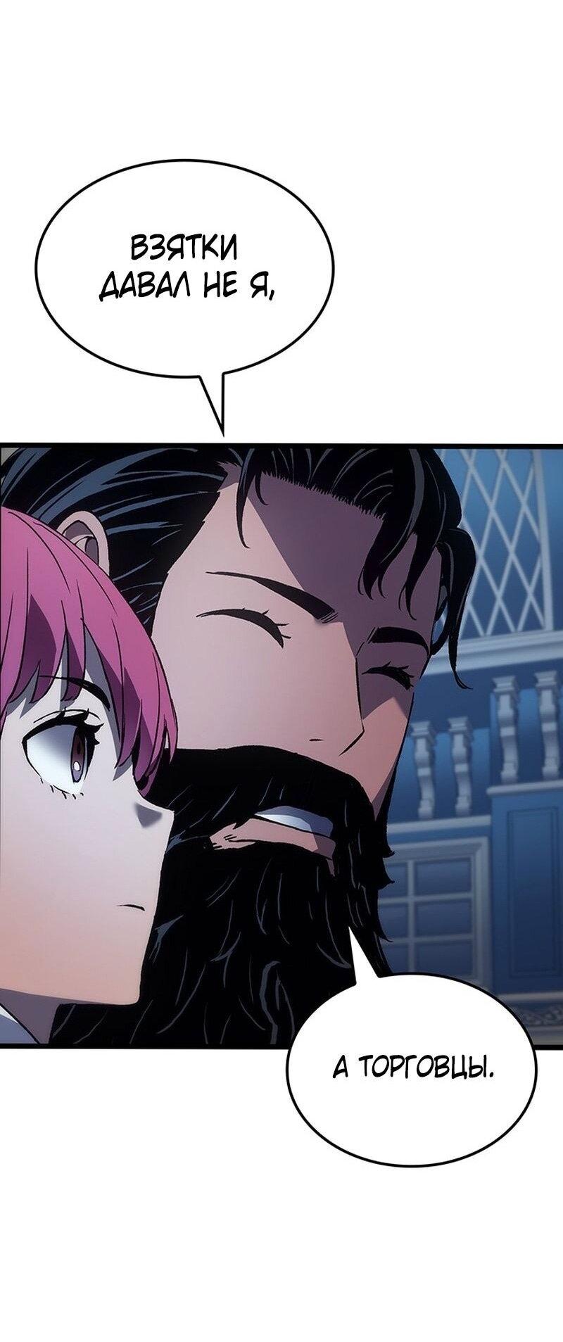 Read Реинкарнация неудержимого короля RU Manga Online