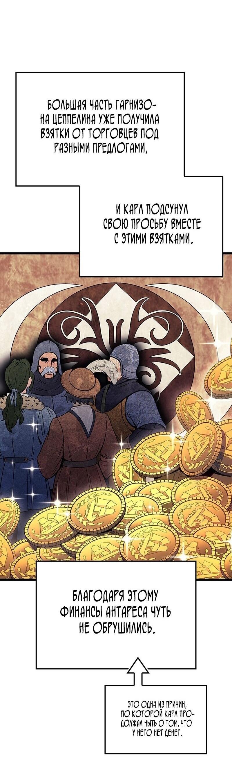 Read Реинкарнация неудержимого короля RU Manga Online