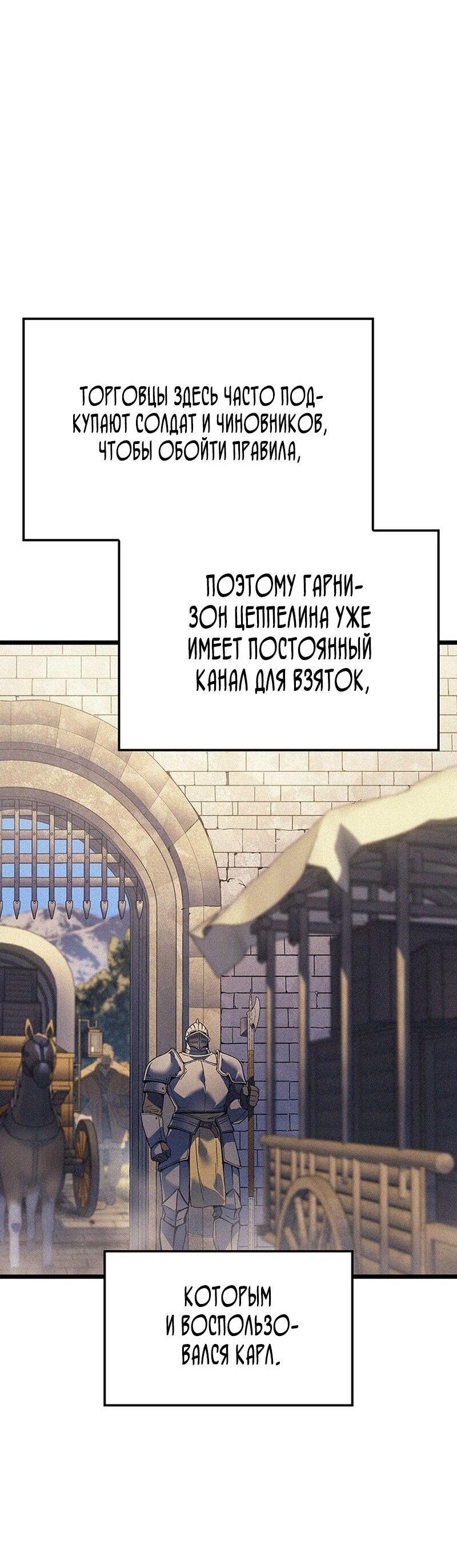 Read Реинкарнация неудержимого короля RU Manga Online