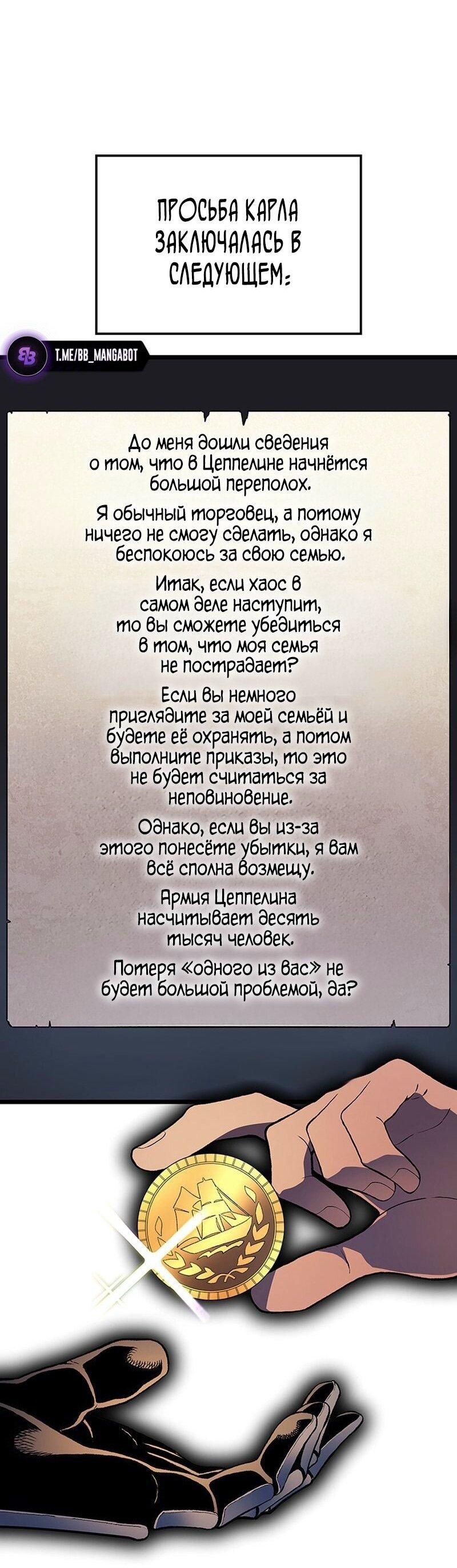 Read Реинкарнация неудержимого короля RU Manga Online