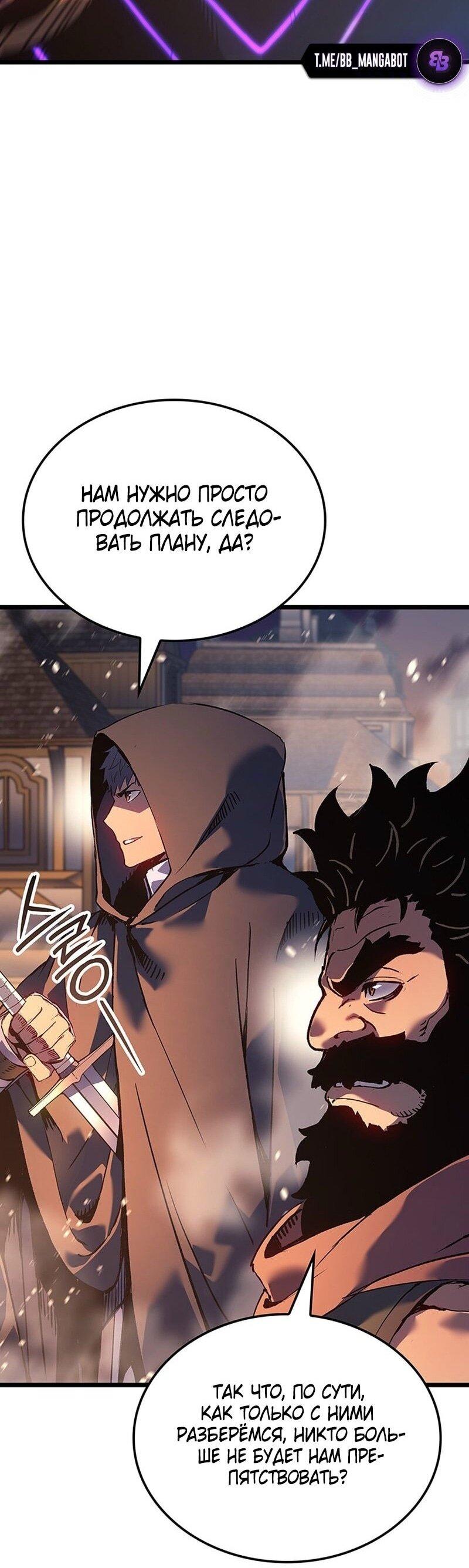 Read Реинкарнация неудержимого короля RU Manga Online