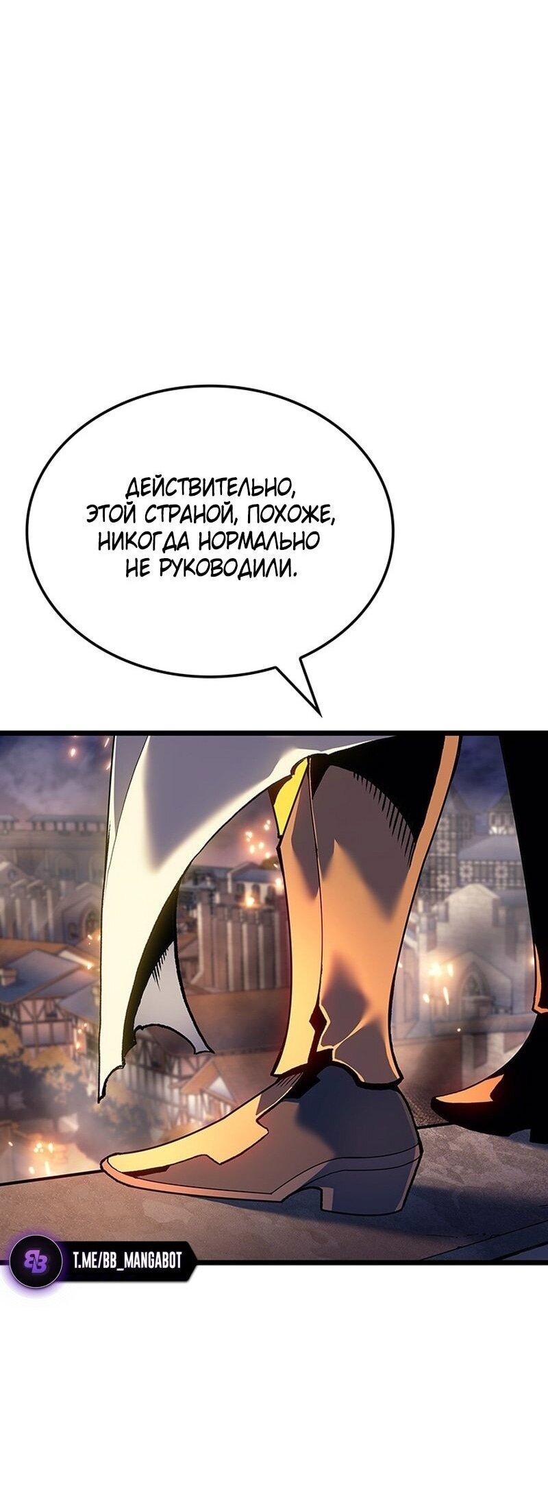 Read Реинкарнация неудержимого короля RU Manga Online