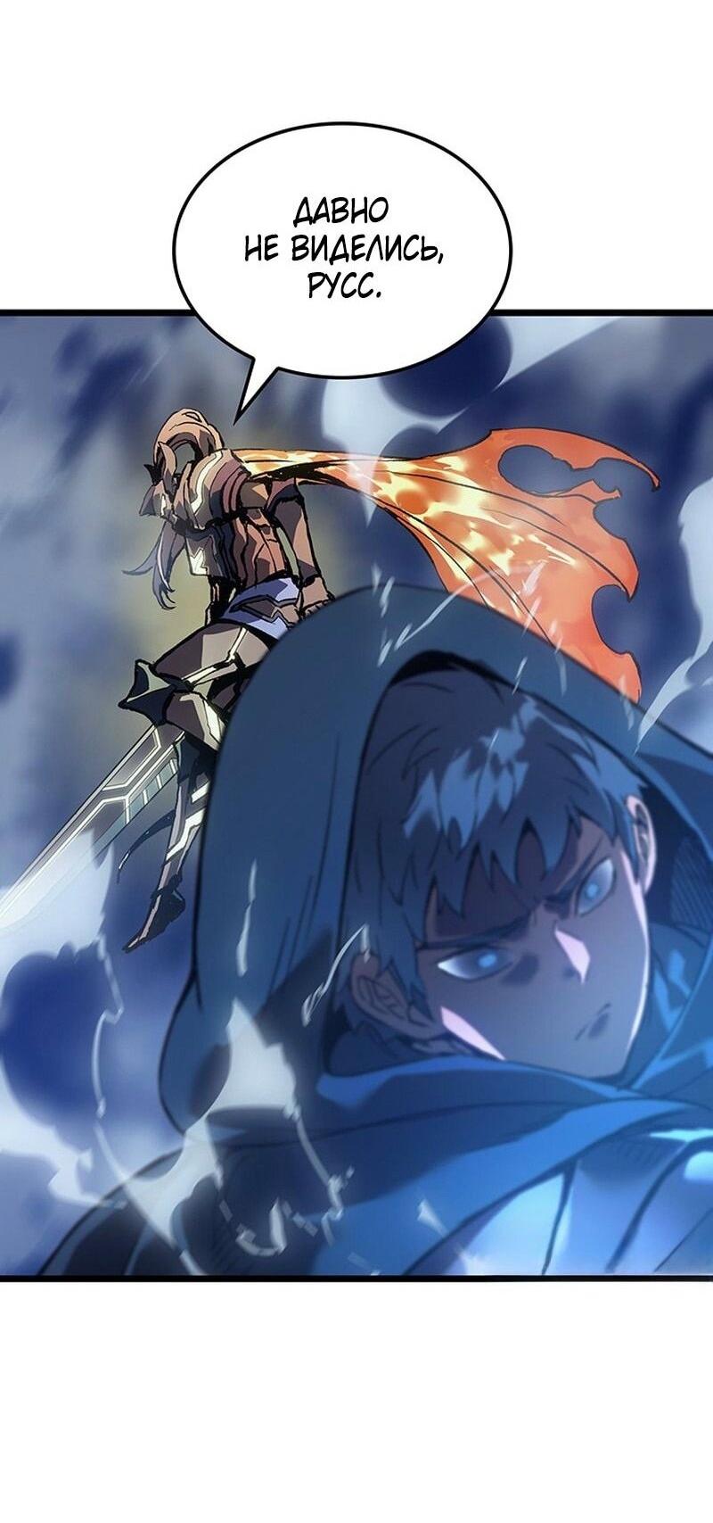 Read Реинкарнация неудержимого короля RU Manga Online