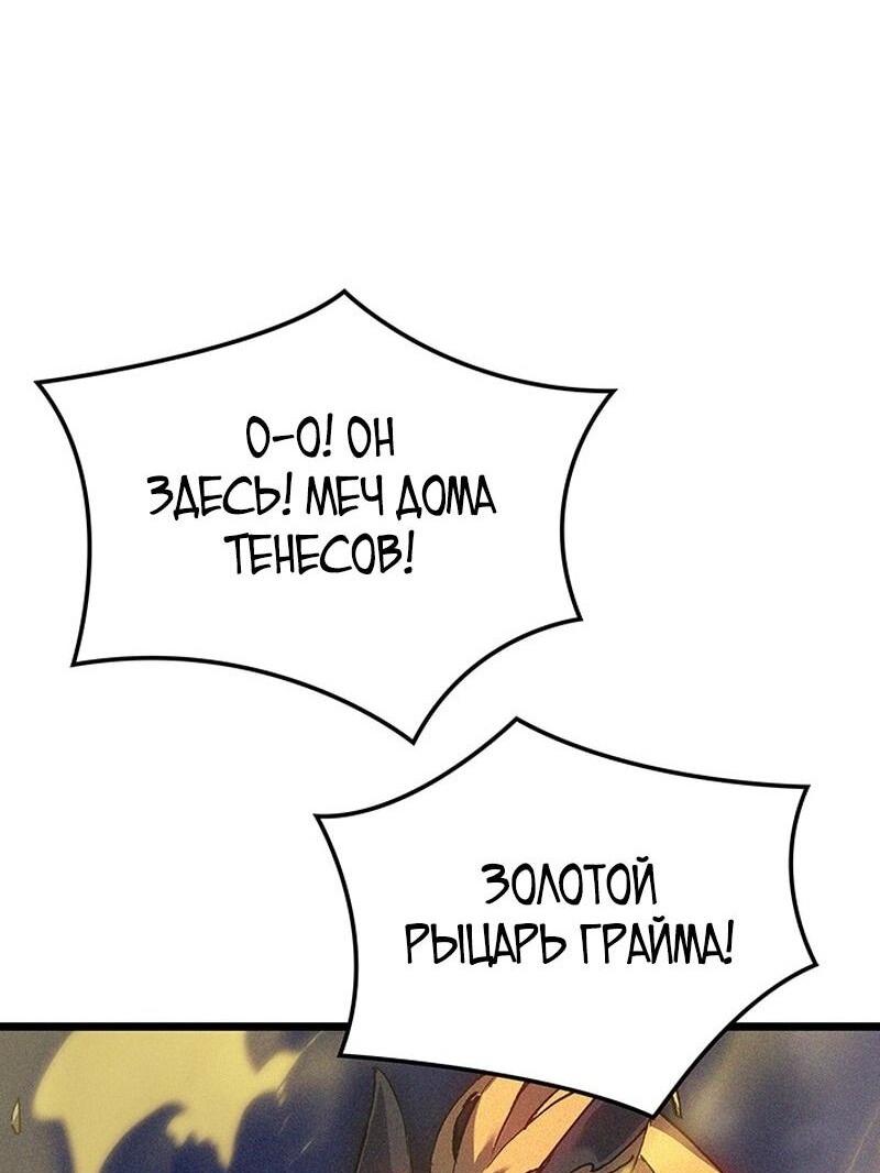 Read Реинкарнация неудержимого короля RU Manga Online