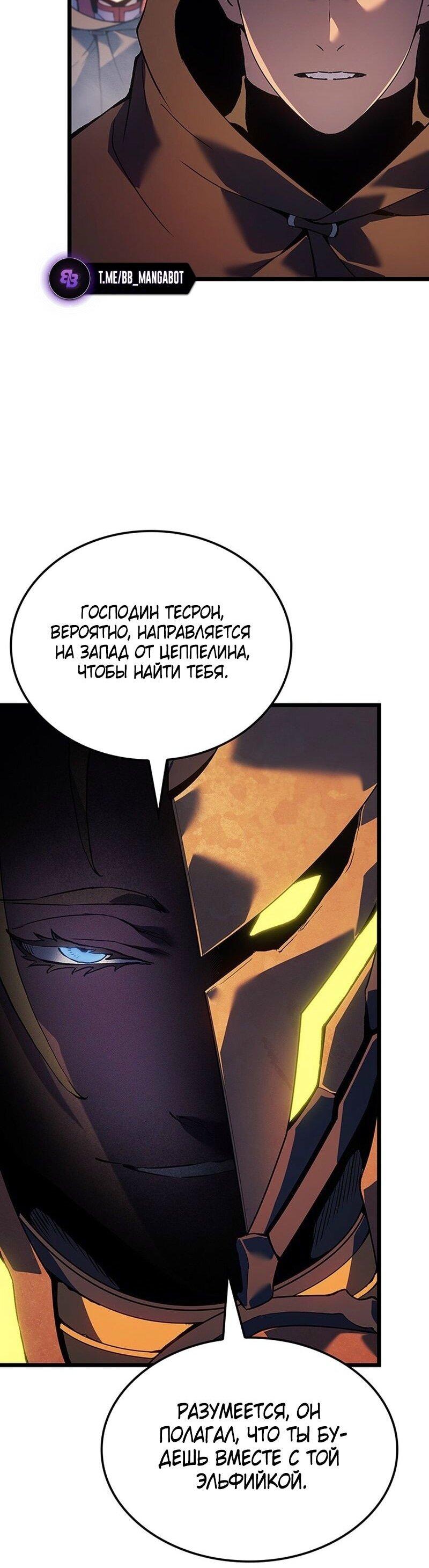 Read Реинкарнация неудержимого короля RU Manga Online