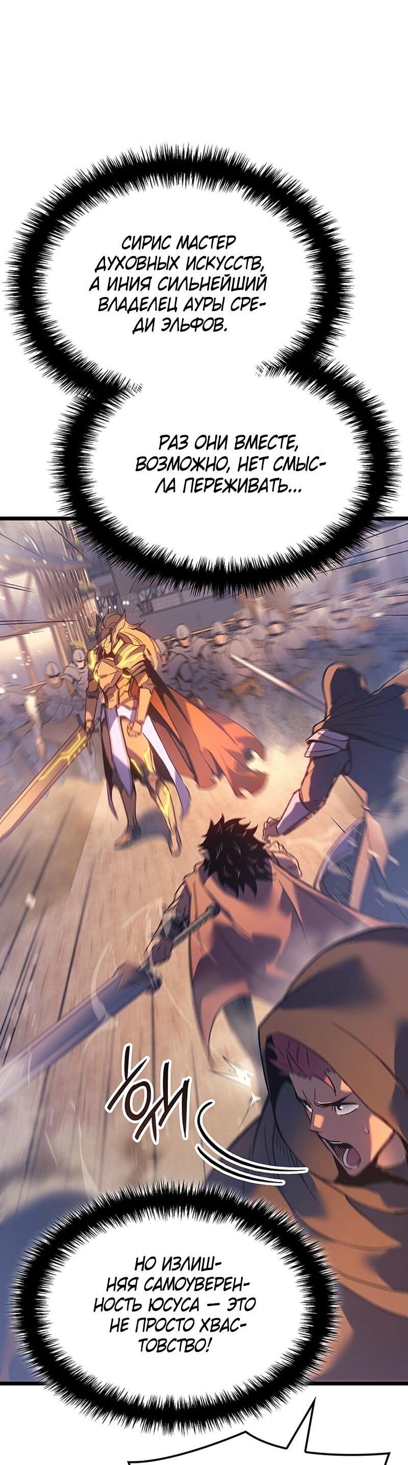 Read Реинкарнация неудержимого короля RU Manga Online