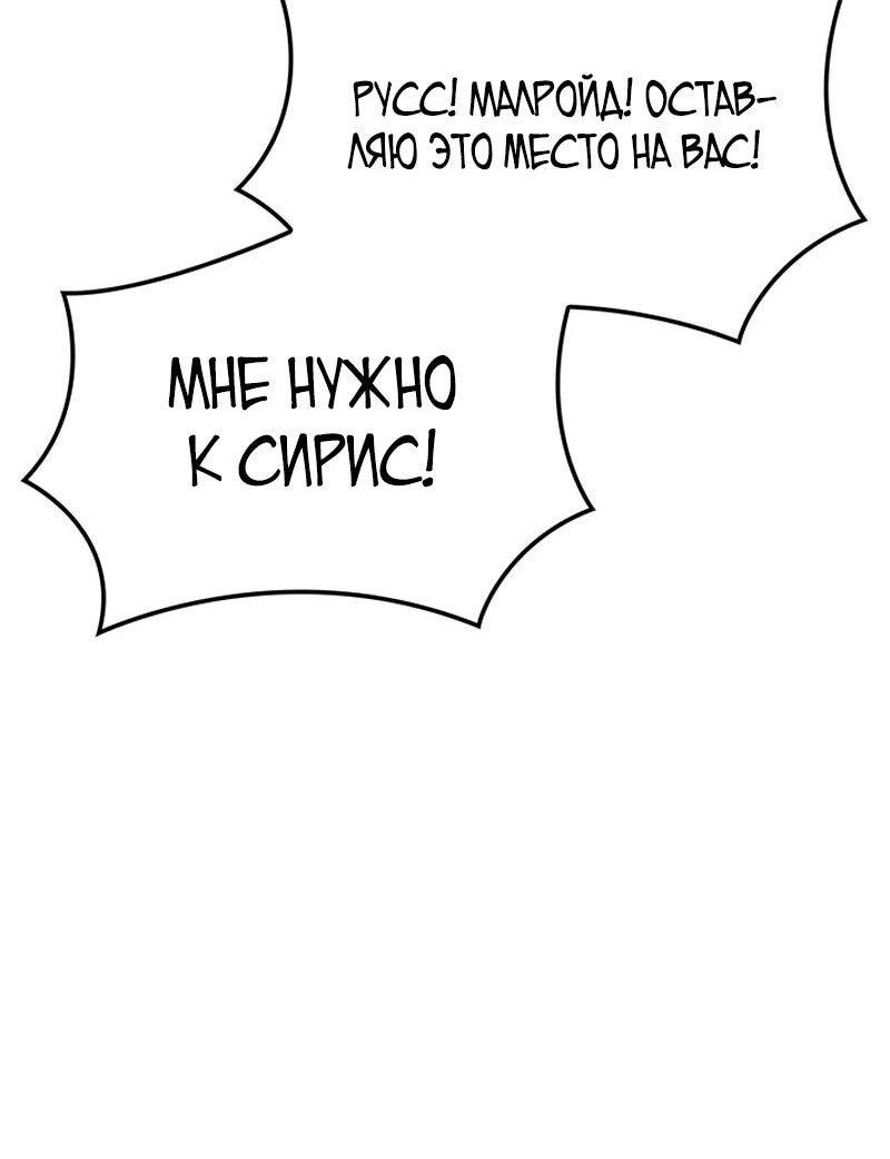 Read Реинкарнация неудержимого короля RU Manga Online
