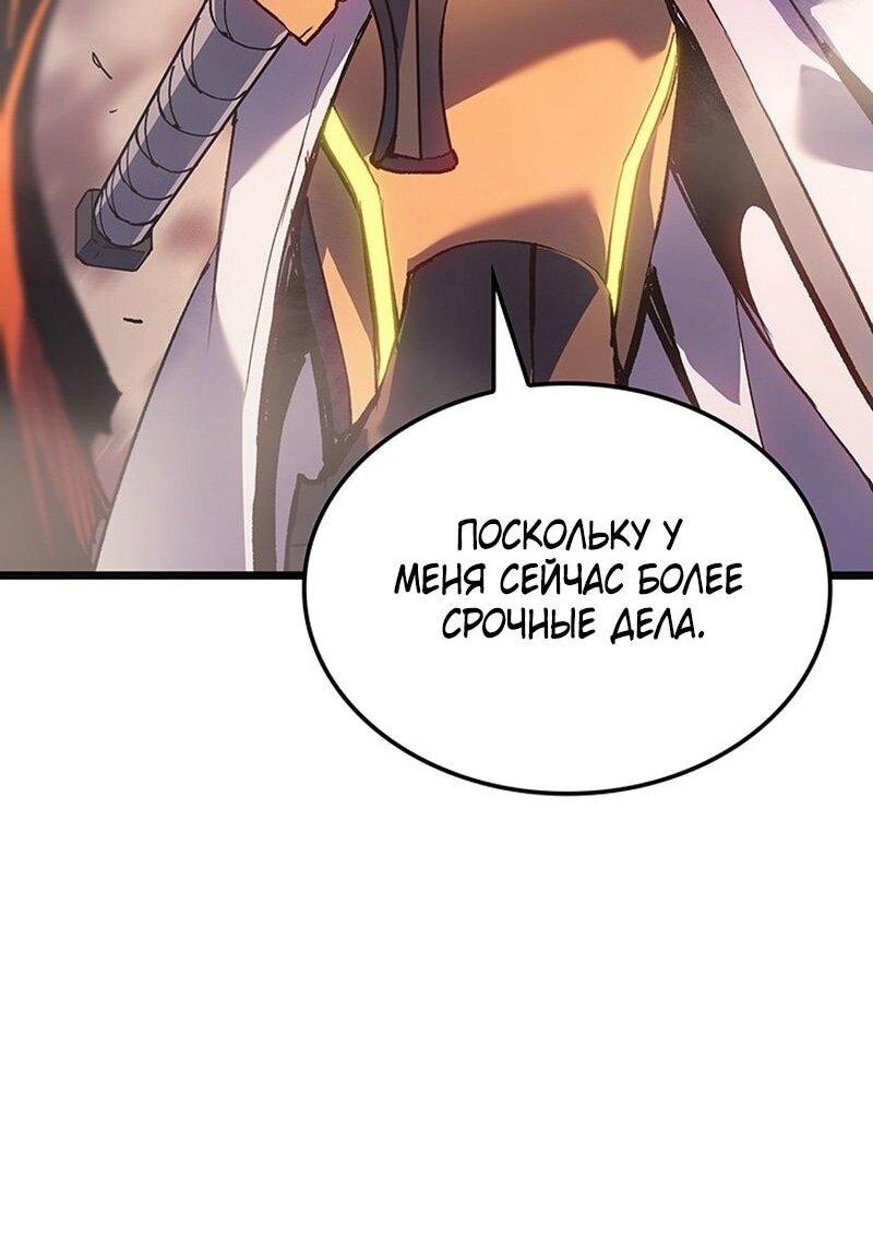 Read Реинкарнация неудержимого короля RU Manga Online