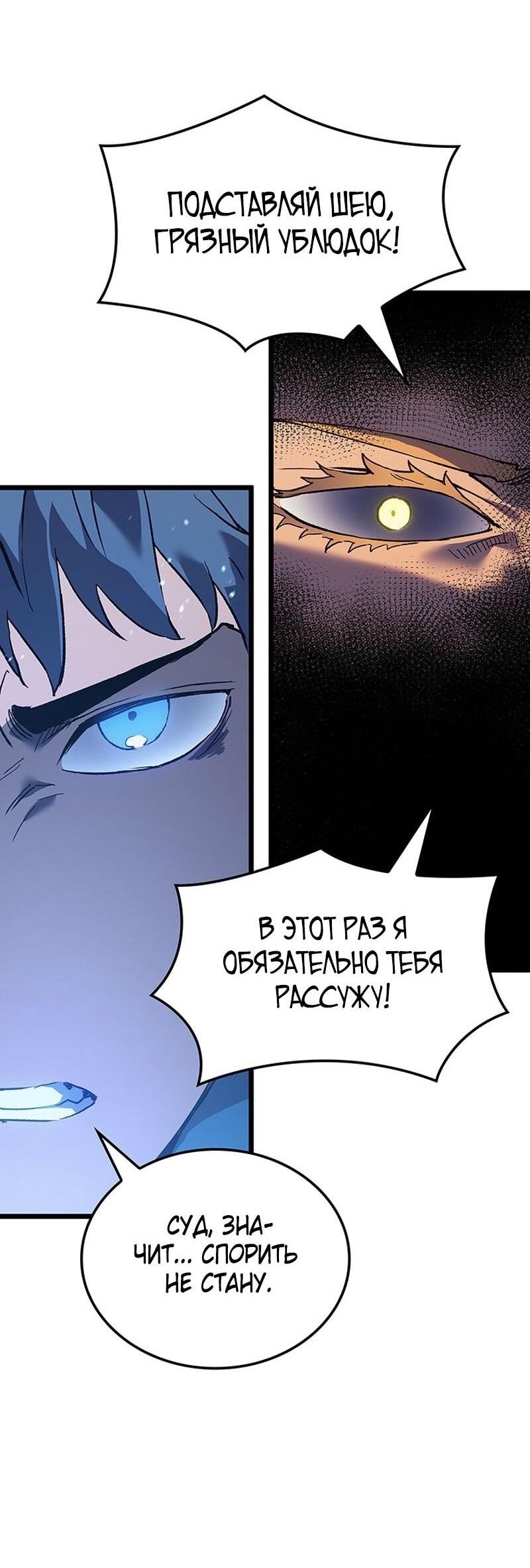 Read Реинкарнация неудержимого короля RU Manga Online