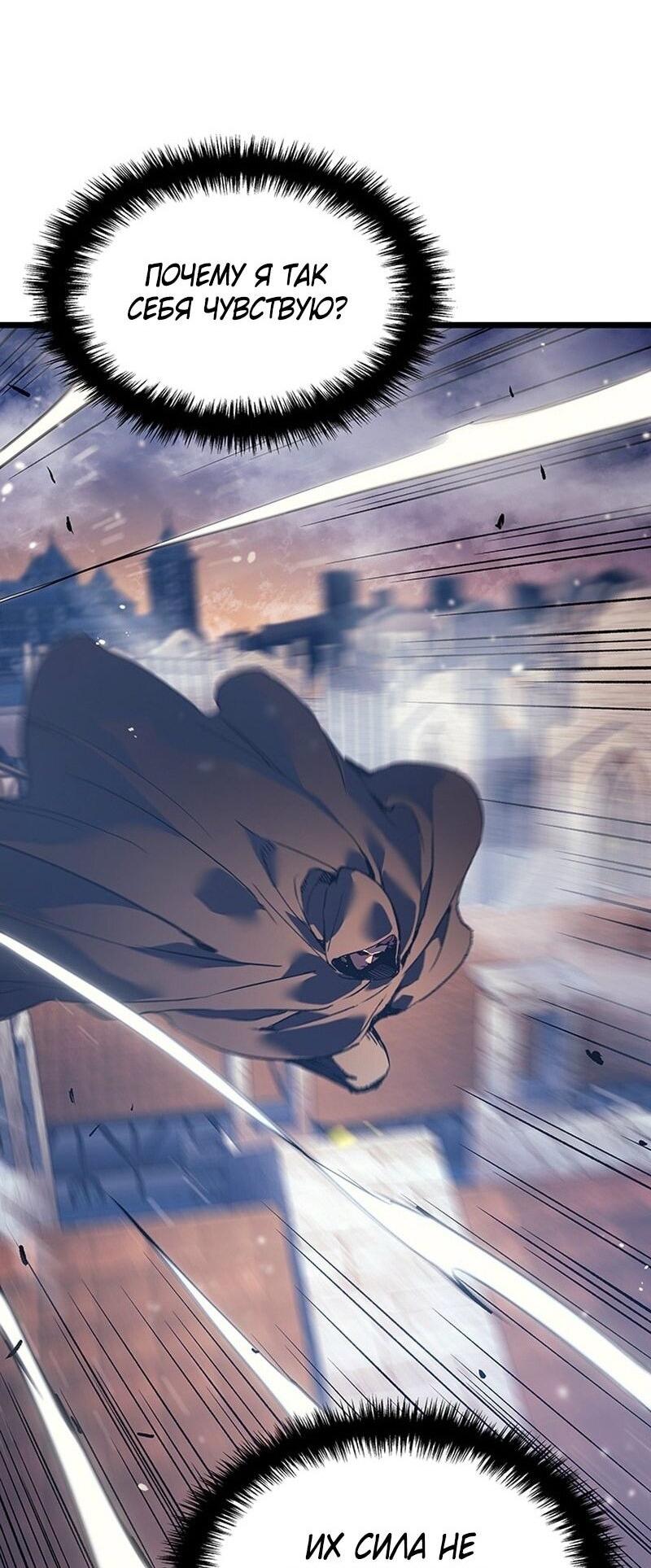 Read Реинкарнация неудержимого короля RU Manga Online