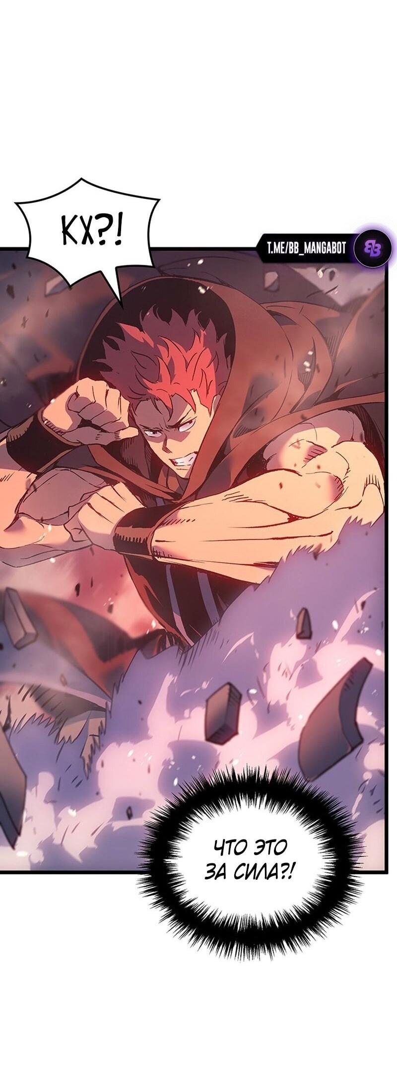 Read Реинкарнация неудержимого короля RU Manga Online
