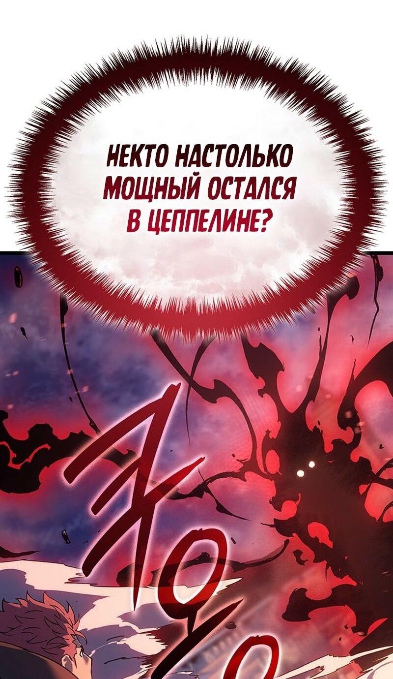 Read Реинкарнация неудержимого короля RU Manga Online