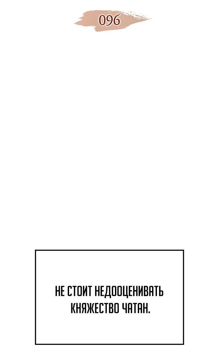 Read Реинкарнация неудержимого короля RU Manga Online