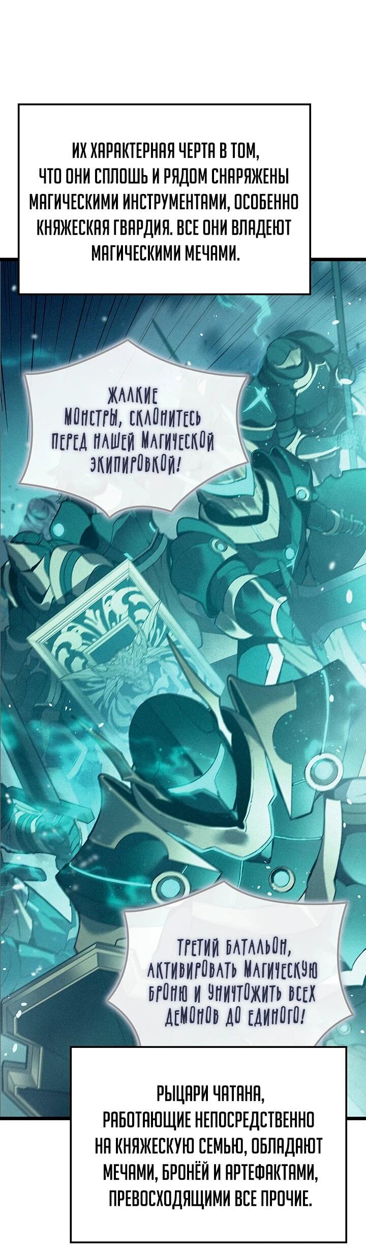 Read Реинкарнация неудержимого короля RU Manga Online