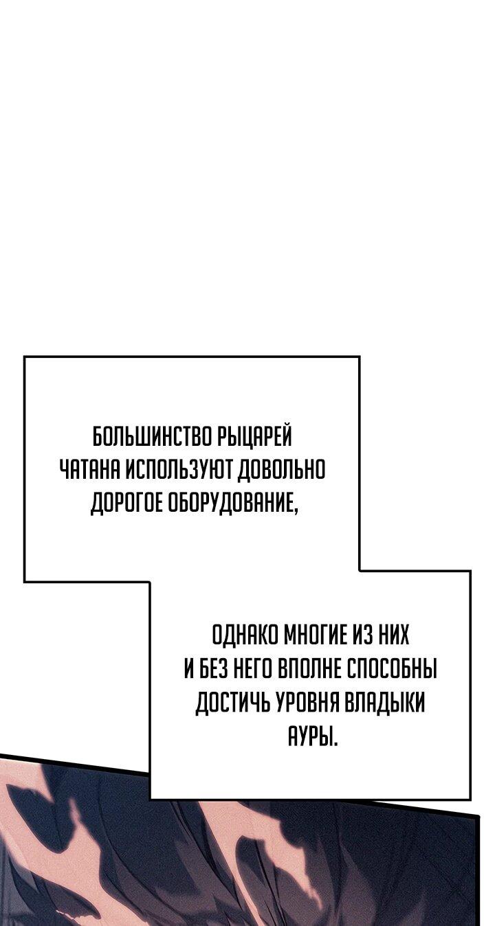 Read Реинкарнация неудержимого короля RU Manga Online